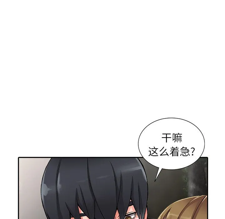 阔少的女仆们 - 第11话 - page 17