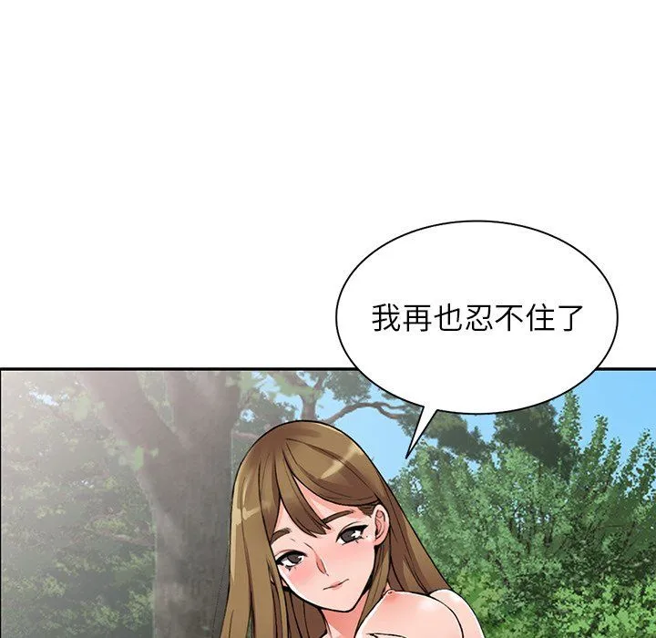 阔少的女仆们 - 第11话 - page 19