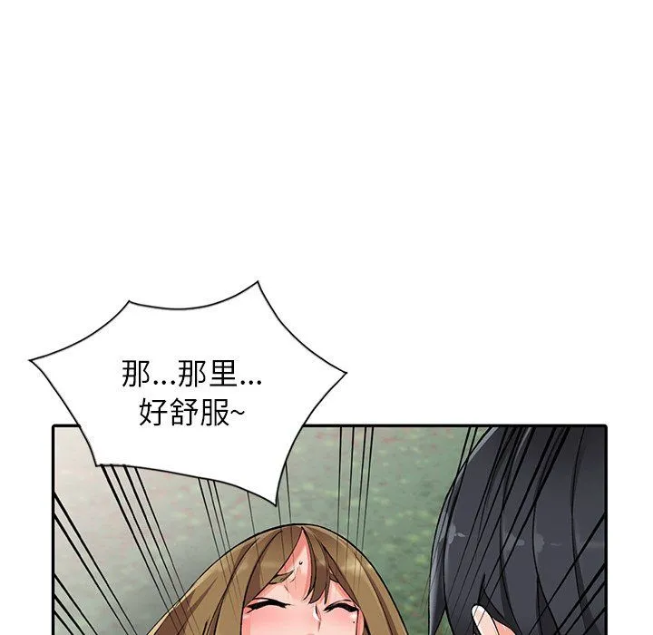 阔少的女仆们 - 第11话 - page 28