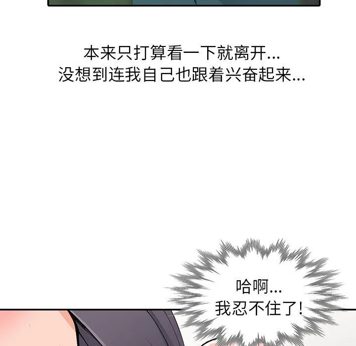 阔少的女仆们 - 第11话 - page 34