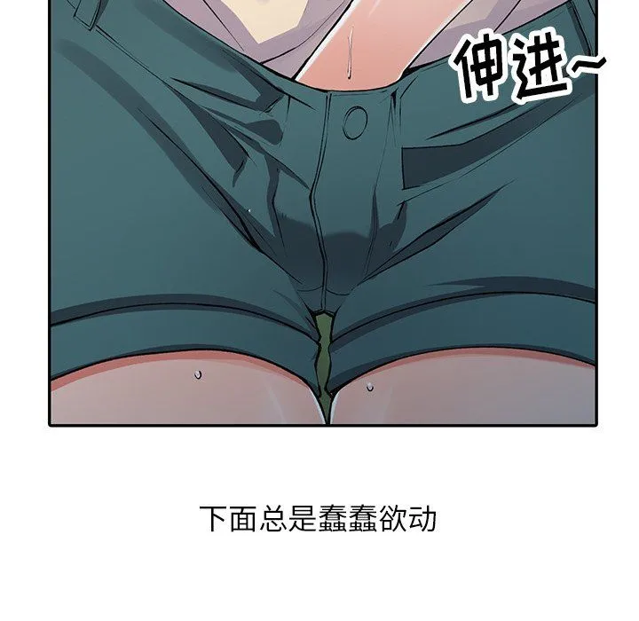 阔少的女仆们 - 第11话 - page 40
