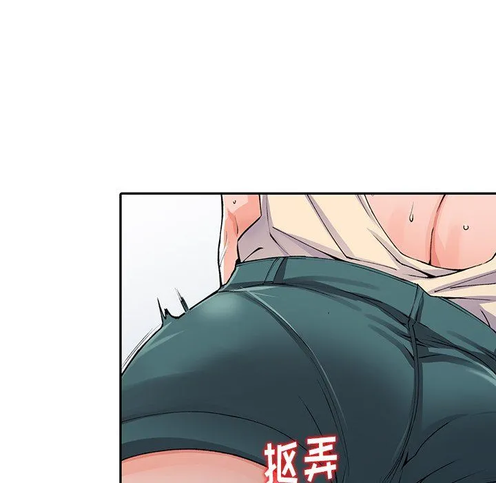阔少的女仆们 - 第11话 - page 41