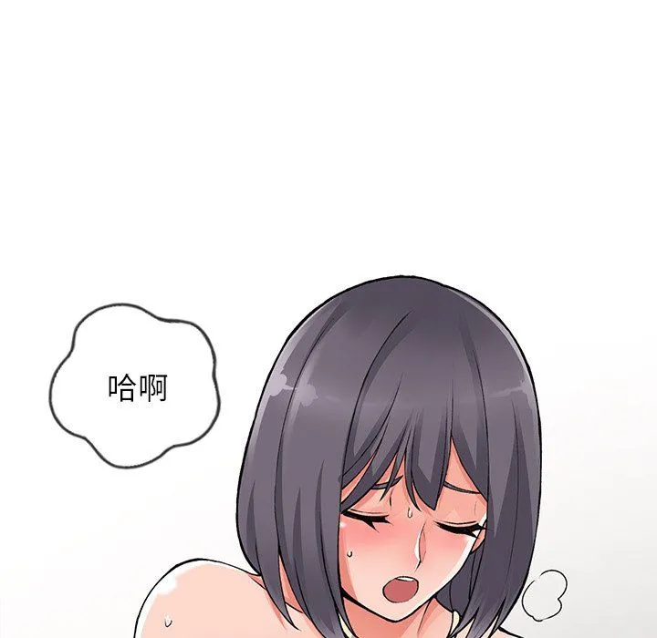 阔少的女仆们 - 第11话 - page 43