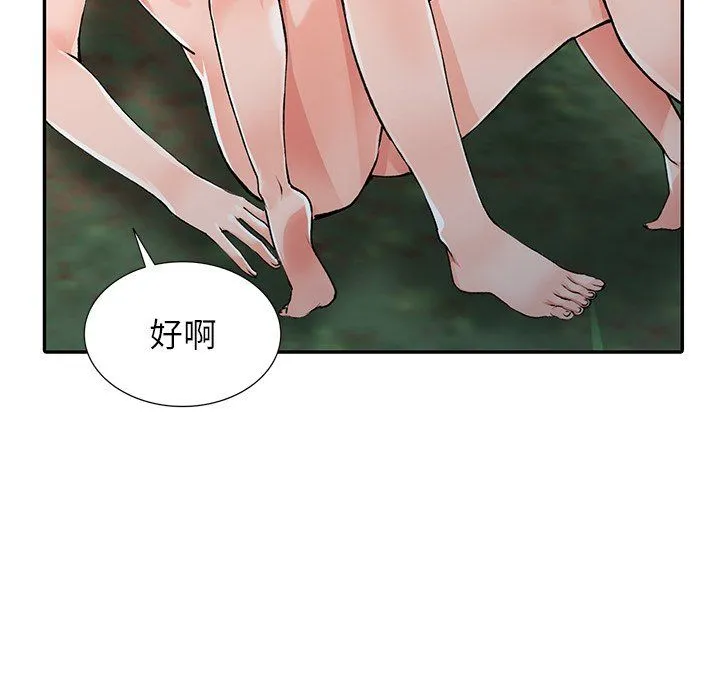 阔少的女仆们 - 第11话 - page 47