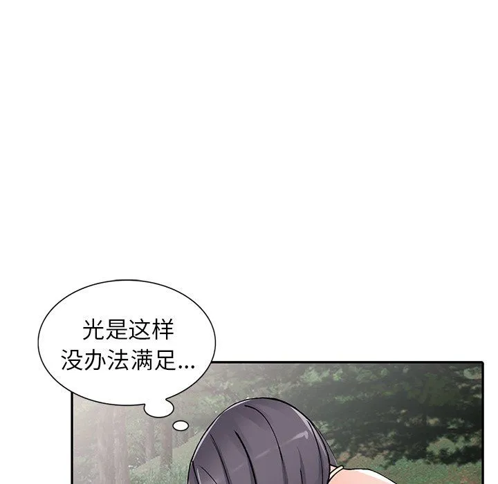 阔少的女仆们 - 第11话 - page 53