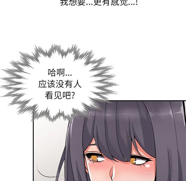 阔少的女仆们 - 第11话 - page 55