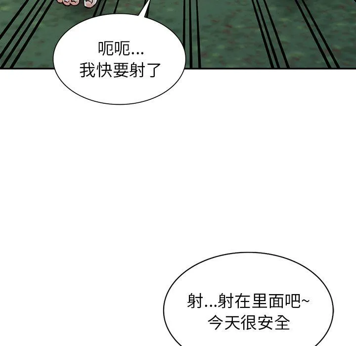 阔少的女仆们 - 第11话 - page 68
