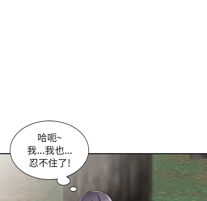 阔少的女仆们 - 第11话 - page 71