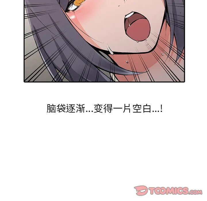 阔少的女仆们 - 第11话 - page 75