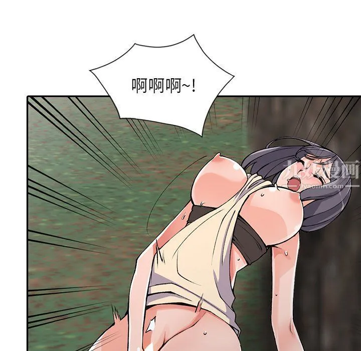 阔少的女仆们 - 第11话 - page 76