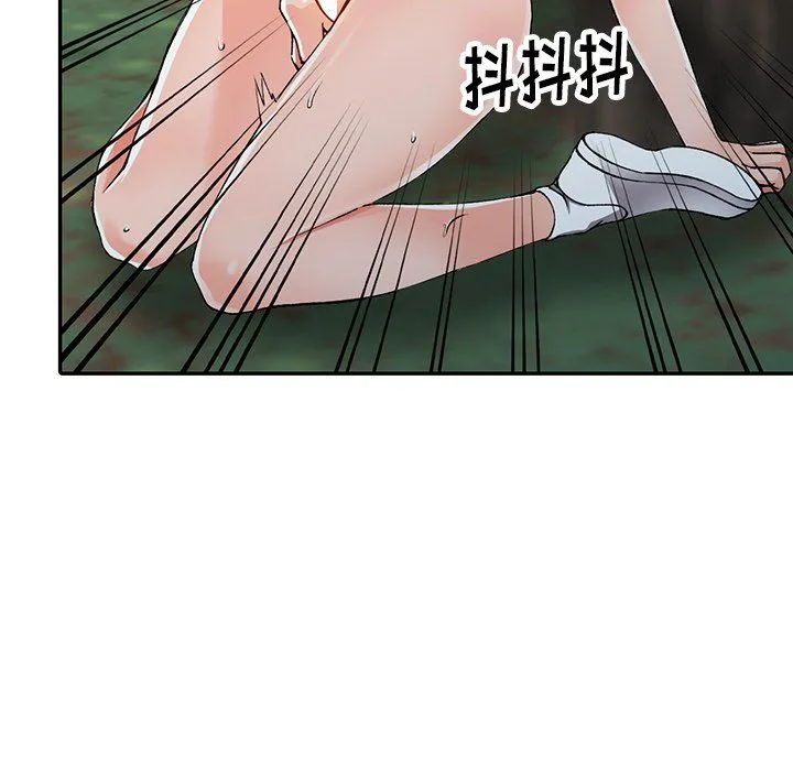 阔少的女仆们 - 第11话 - page 77