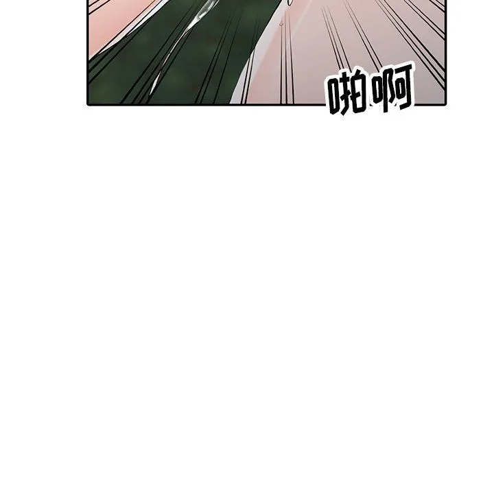 阔少的女仆们 - 第11话 - page 79