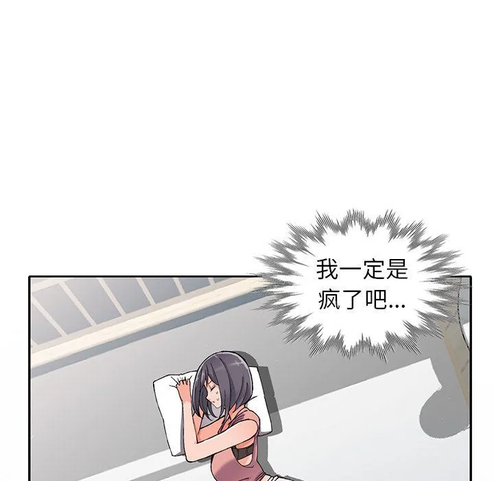 阔少的女仆们 - 第11话 - page 82