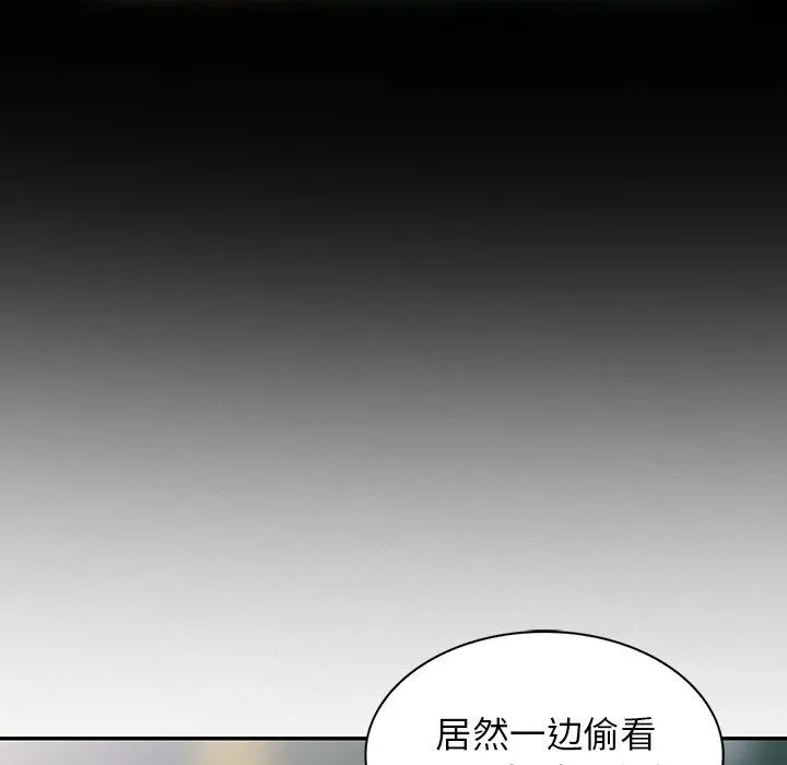 阔少的女仆们 - 第11话 - page 90
