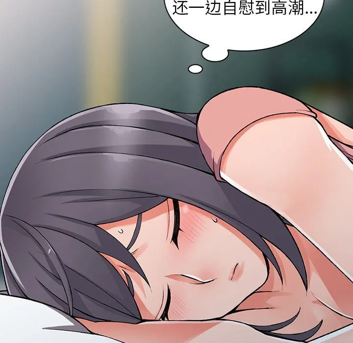 阔少的女仆们 - 第11话 - page 91