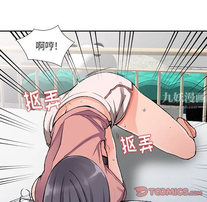 阔少的女仆们 - 第11话 - page 99