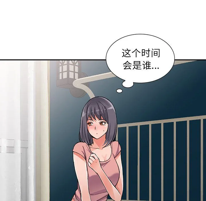 阔少的女仆们 - 第11话 - page 103