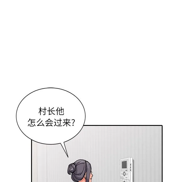 阔少的女仆们 - 第11话 - page 105