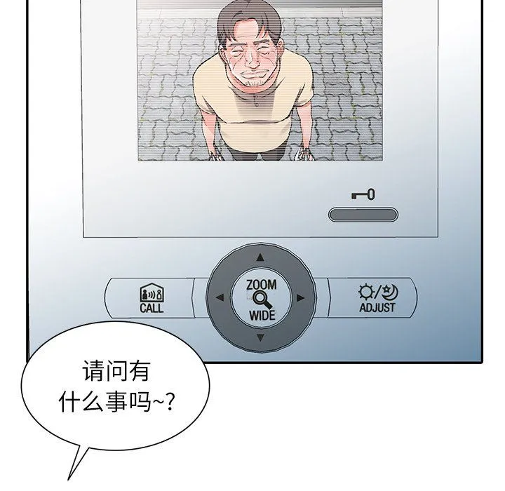 阔少的女仆们 - 第11话 - page 108