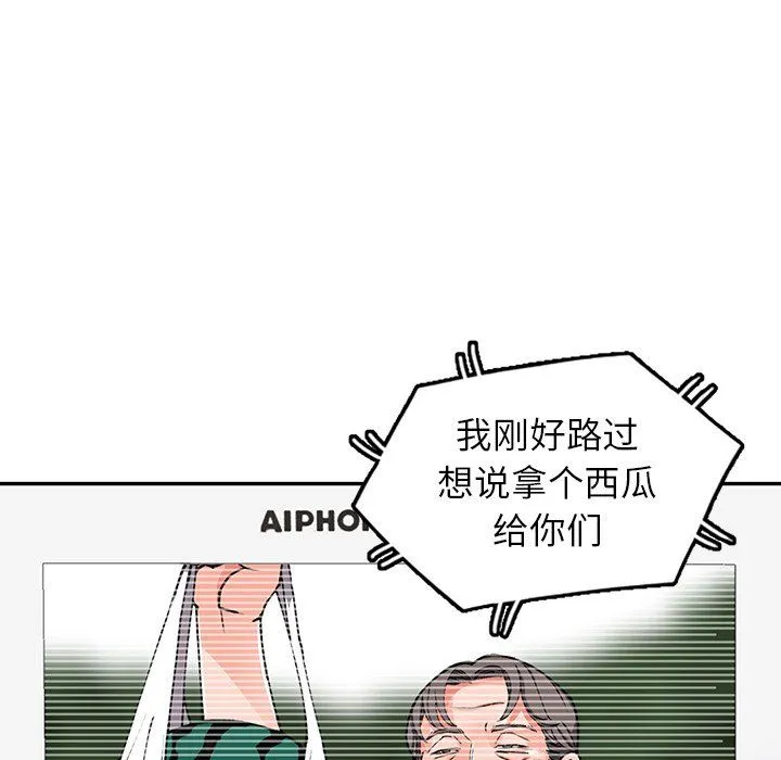 阔少的女仆们 - 第11话 - page 109
