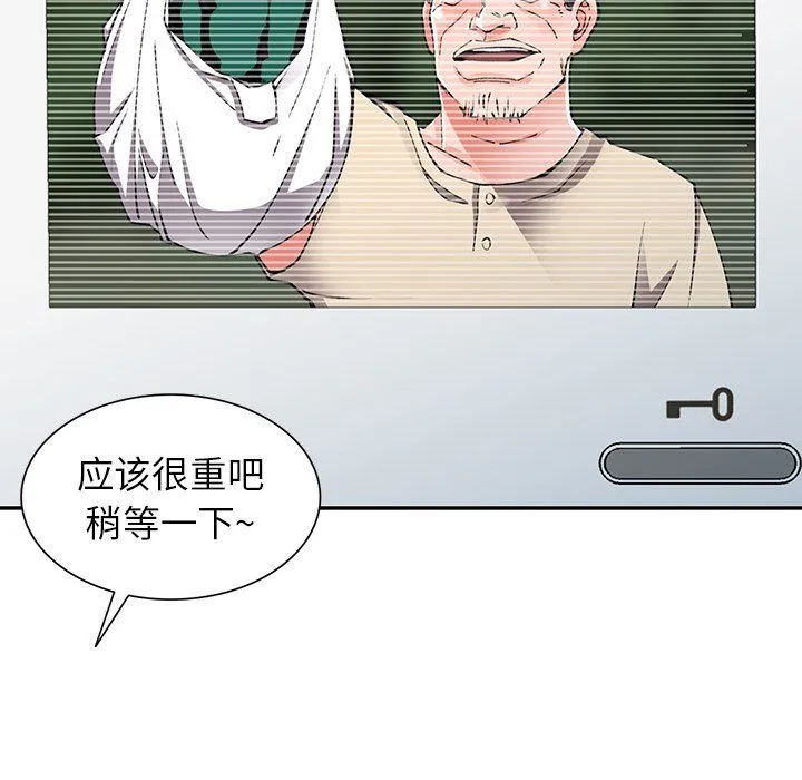 阔少的女仆们 - 第11话 - page 110