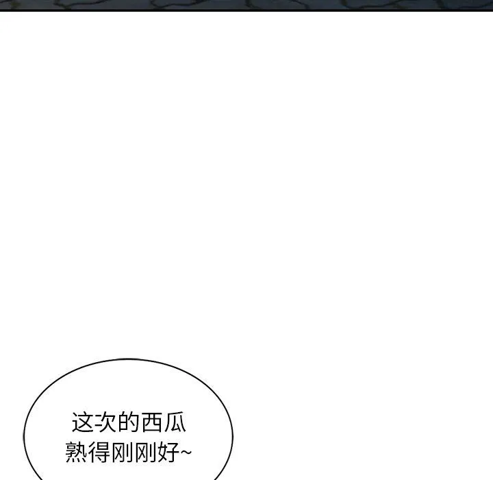 阔少的女仆们 - 第11话 - page 115