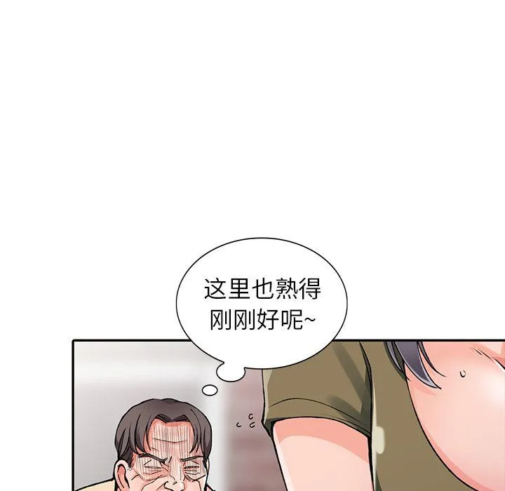 阔少的女仆们 - 第11话 - page 119