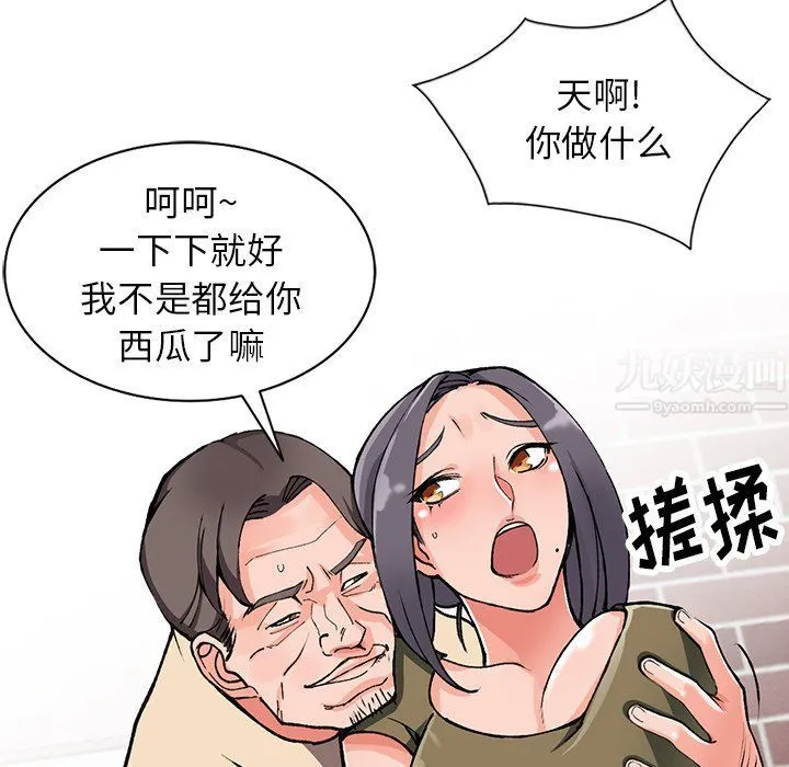 阔少的女仆们 - 第11话 - page 121