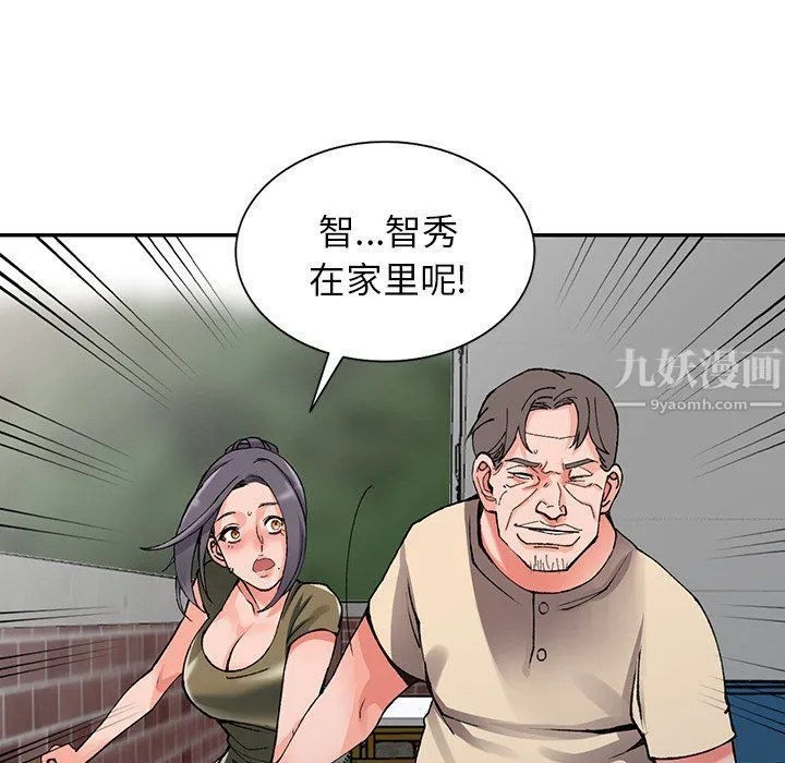 阔少的女仆们 - 第11话 - page 124