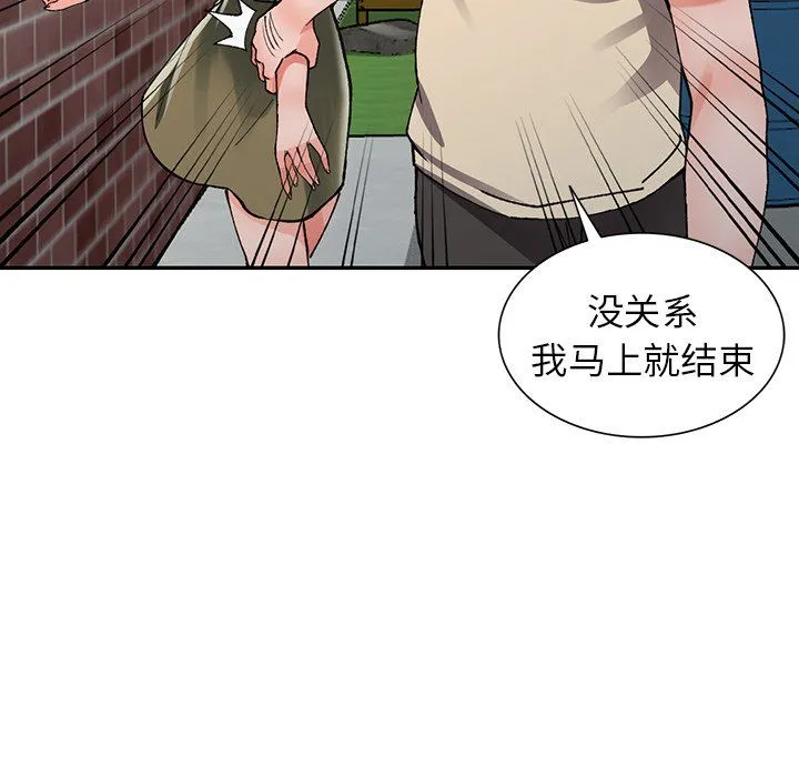 阔少的女仆们 - 第11话 - page 125
