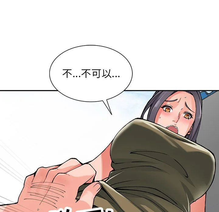 阔少的女仆们 - 第11话 - page 126