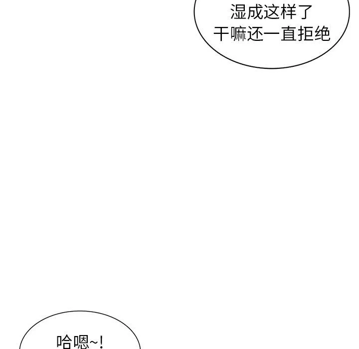 阔少的女仆们 - 第11话 - page 128