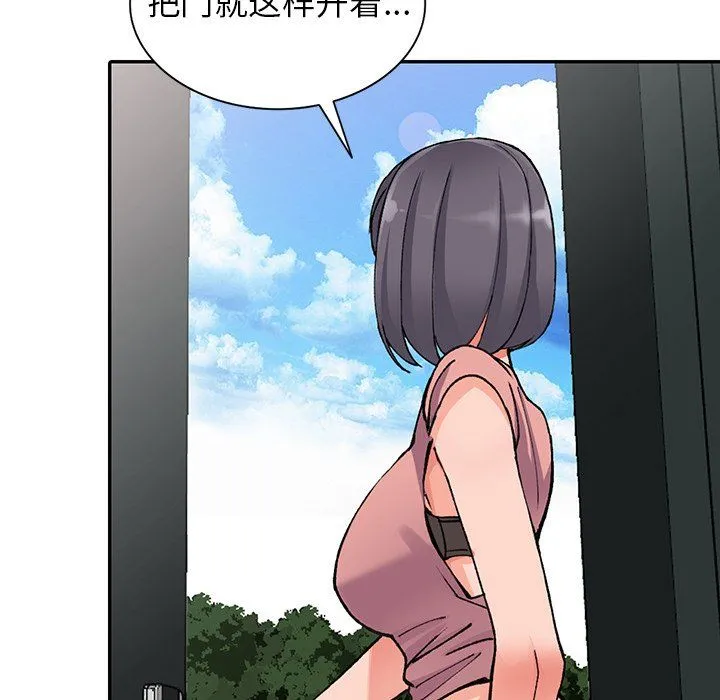 阔少的女仆们 - 第11话 - page 136