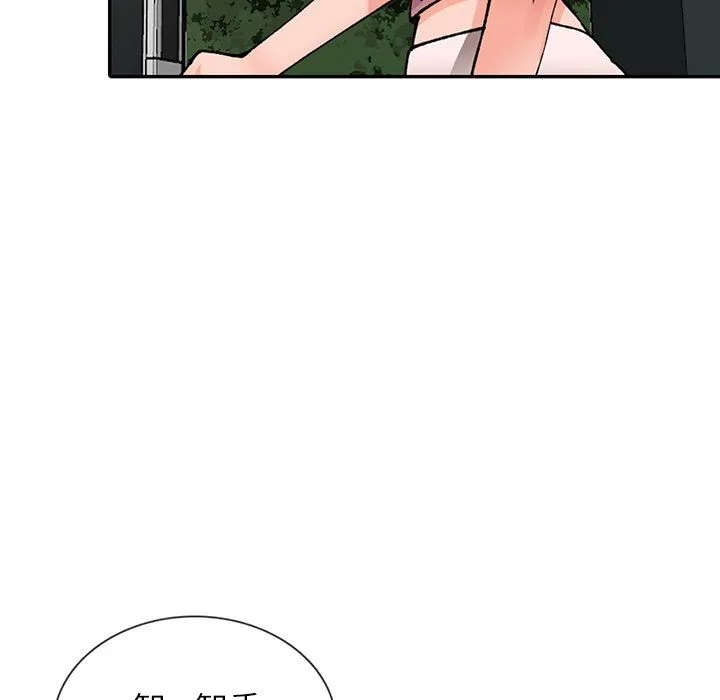 阔少的女仆们 - 第11话 - page 137