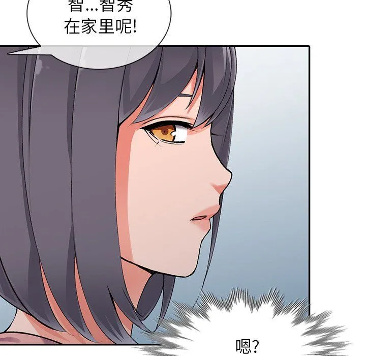 阔少的女仆们 - 第11话 - page 138