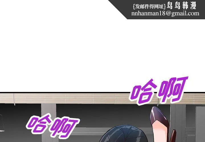 阔少的女仆们 - 第44话 - page 1