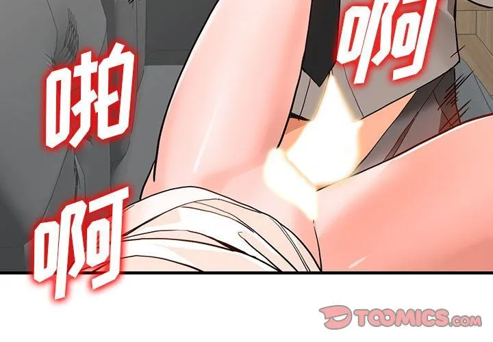 阔少的女仆们 - 第44话 - page 3