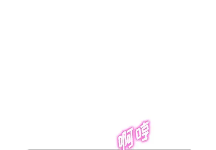 阔少的女仆们 - 第44话 - page 4
