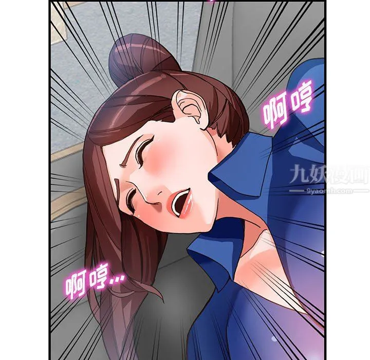 阔少的女仆们 - 第44话 - page 5