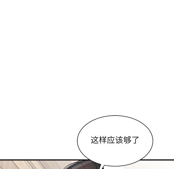 阔少的女仆们 - 第44话 - page 8