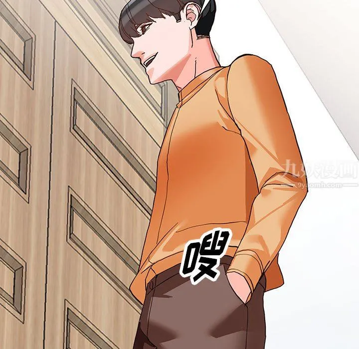 阔少的女仆们 - 第44话 - page 9