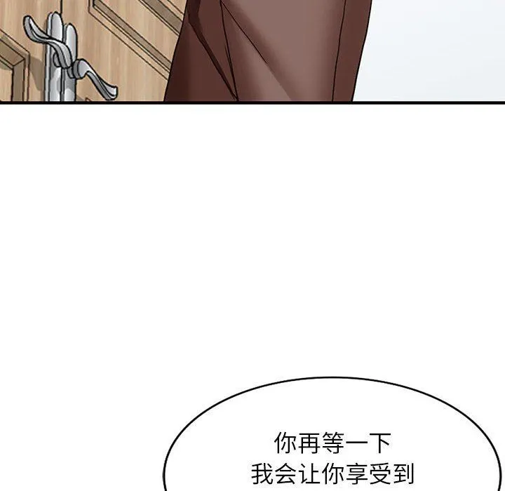 阔少的女仆们 - 第44话 - page 10