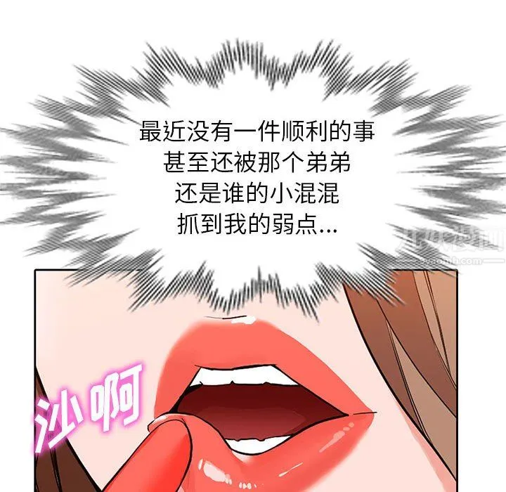 阔少的女仆们 - 第44话 - page 21