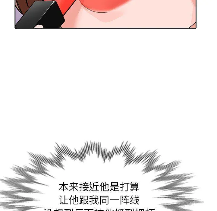 阔少的女仆们 - 第44话 - page 22