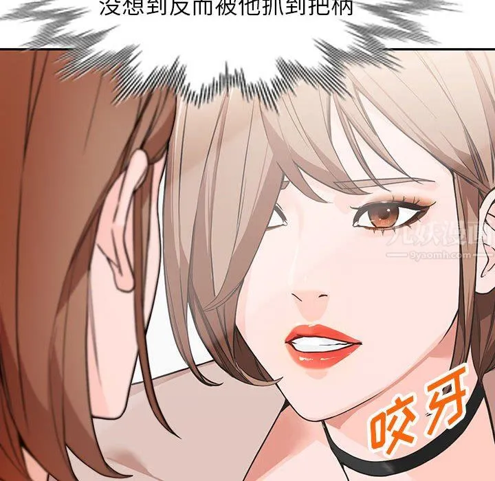 阔少的女仆们 - 第44话 - page 23
