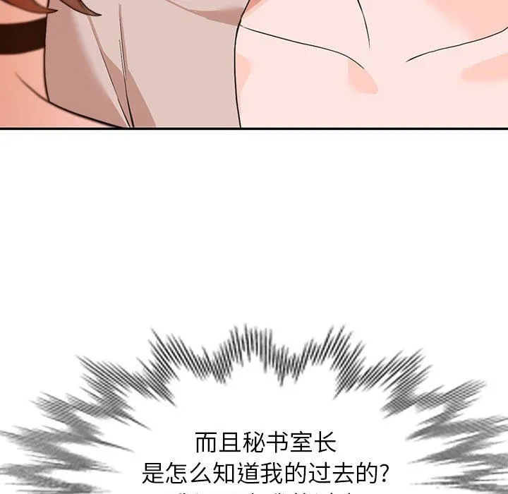 阔少的女仆们 - 第44话 - page 24