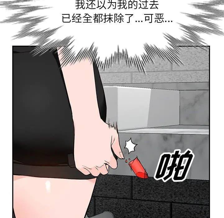 阔少的女仆们 - 第44话 - page 25