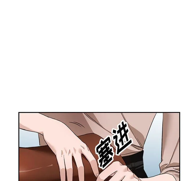 阔少的女仆们 - 第44话 - page 31