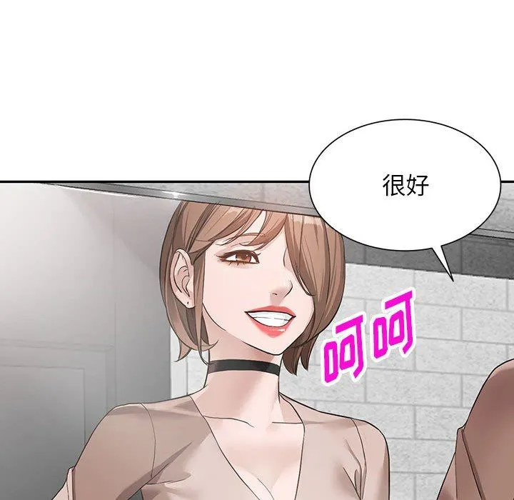阔少的女仆们 - 第44话 - page 33