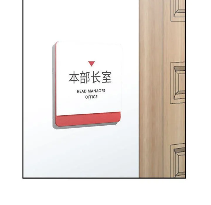 阔少的女仆们 - 第44话 - page 36